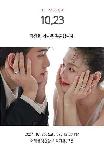 지류 청첩장 앞면 디자인 V1