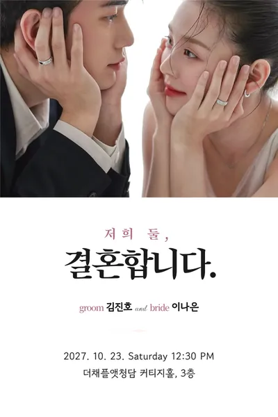 지류 청첩장 앞면 디자인 V2