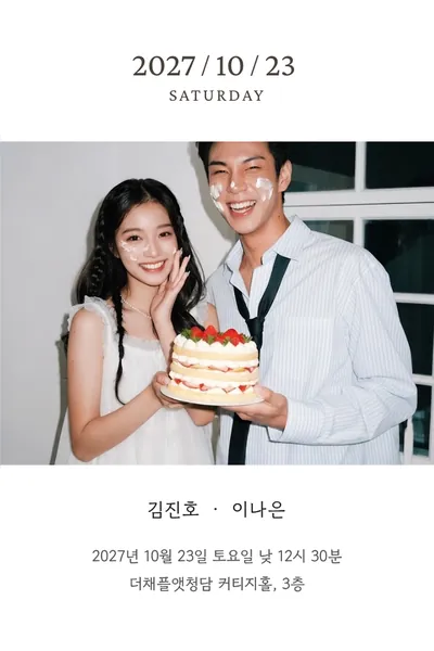 지류 청첩장 앞면 디자인 V3