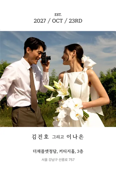 지류 청첩장 앞면 디자인 V53