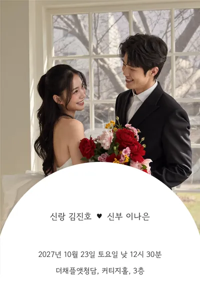지류 청첩장 앞면 디자인 V60